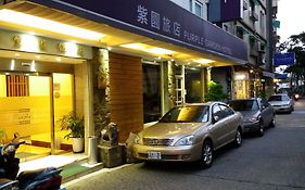 紫園旅社Purple Garden Hotel